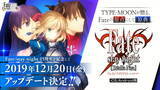 「『Fate』の原点をスマホで体験！原作15周年記念『Fate/stay night [Realta Nua]』アップデート実施決定―凛・桜ルートが各980円となる期間限定セールも」の画像1