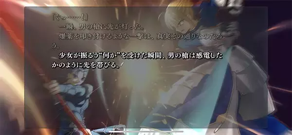 「『Fate』の原点をスマホで体験！原作15周年記念『Fate/stay night [Realta Nua]』アップデート実施決定―凛・桜ルートが各980円となる期間限定セールも」の画像