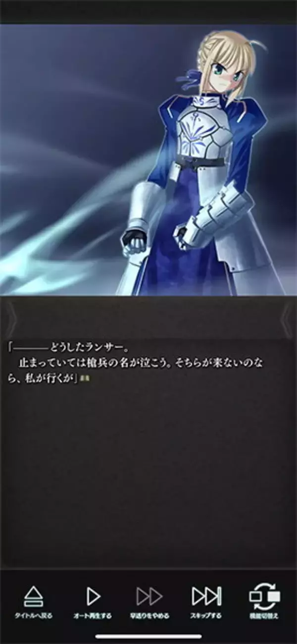 「『Fate』の原点をスマホで体験！原作15周年記念『Fate/stay night [Realta Nua]』アップデート実施決定―凛・桜ルートが各980円となる期間限定セールも」の画像