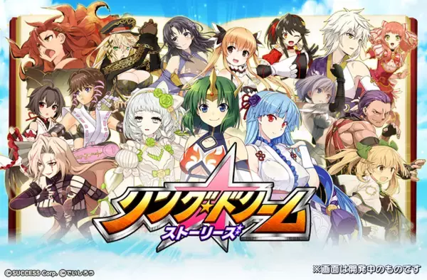 「美少女プロレスゲーム『リングドリーム 女子プロレス大戦』サービス終了―新プロジェクトの告知も」の画像