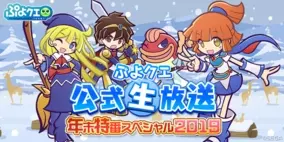 19年クリスマスキャラまとめ D ２ 女神転生 ぷよクエ 龍on イドラ オルサガ チェンクロ けもフレ３ の最新イベントを一挙紹介 19年12月日 エキサイトニュース
