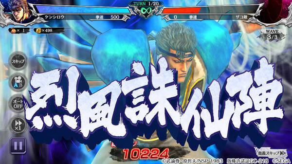 北斗の拳 Legends Revive 南斗五車星の一星 風 の拳士 ヒューイ 登場 明日日より限定衣装が手に入る クリスマスイベント 開催 19年12月19日 エキサイトニュース