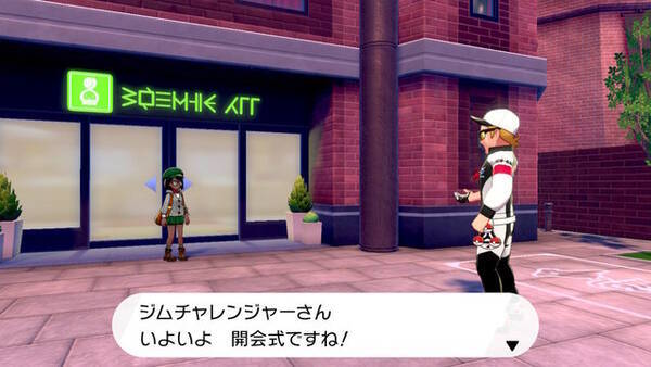 親子で ポケモンシールド 突然やってきた怪しい人を前に 娘のリアクションは いかのおすし 19年12月19日 エキサイトニュース