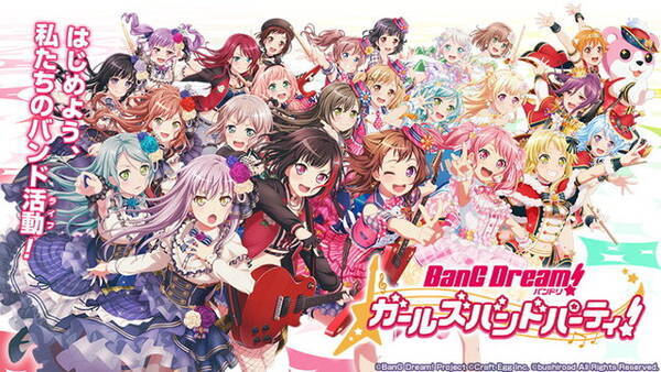 バンドリ 今後の追加カバー楽曲一挙公開 創聖のアクエリオン Go 花ハ踊レヤいろはにほ 甲賀忍法帖 の4曲 19年12月23日 エキサイトニュース