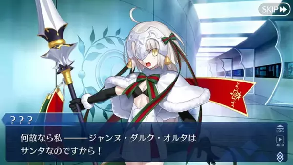 「『FGO』クリスマスに願うは英霊サンタさんからのプレゼント！読者アンケート「サンタサーヴァントの中で誰が一番好き？」結果発表【アンケート】」の画像