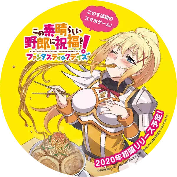 「『このファン』が12月27日より「野郎ラーメン」とコラボ！秋葉原にて屋外&駅広告も展開─ツイートでめぐみんTシャツをゲットしよう」の画像