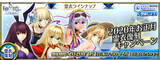 「『FGO アーケード』新サーヴァント「葛飾北斎」実装や「福袋召喚2020」実施決定！キャンペーン満載の“お正月情報”一挙公開」の画像4