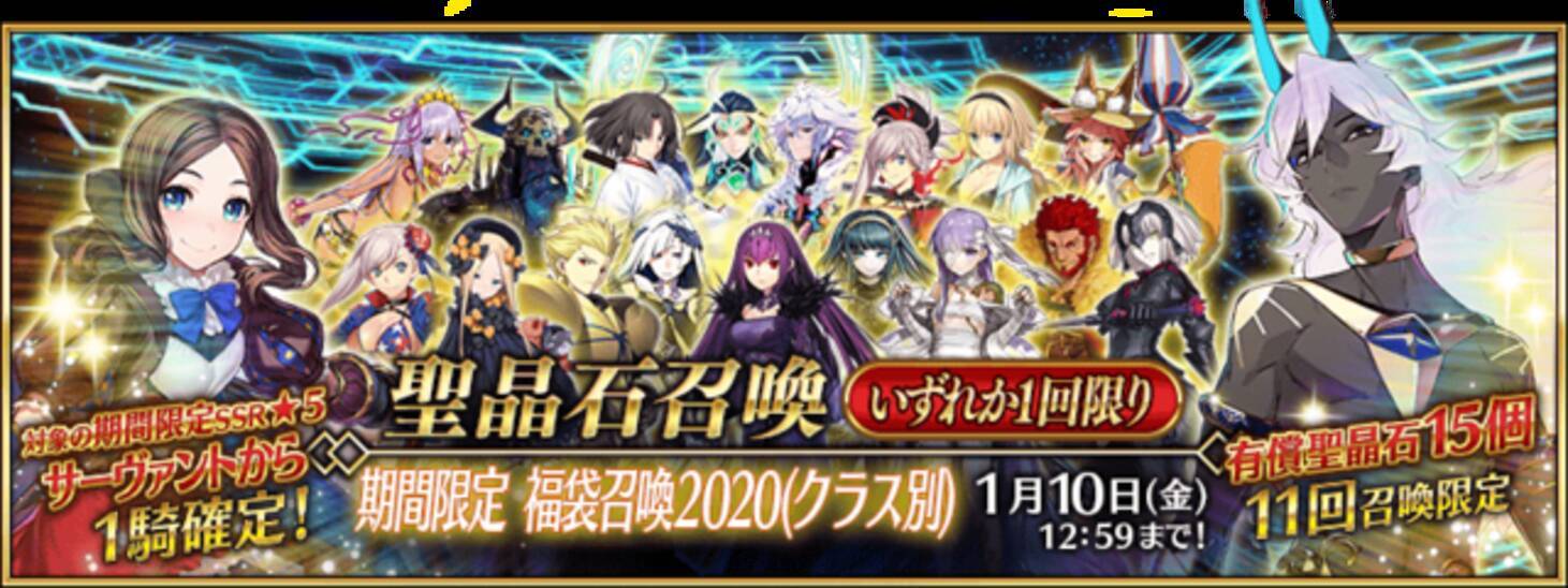 Fgo 福袋召喚の詳細から閻魔亭復刻まで 年末年始を彩る最新情報がたっぷり 特番では とっておきの映像 を公開 ステージイベントまとめ 19年12月28日 エキサイトニュース