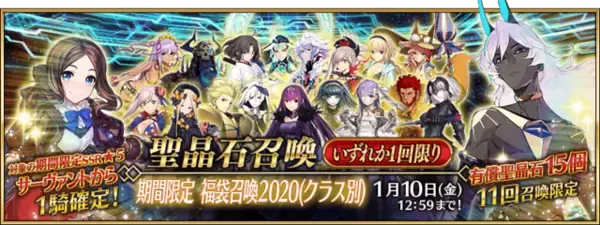 『FGO』福袋召喚の詳細から閻魔亭復刻まで！ 年末年始を彩る最新情報がたっぷり─特番では“とっておきの映像”を公開【ステージイベントまとめ】