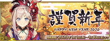 『FGO』新サーヴァント「楊貴妃」も登場するお正月キャンペーン情報一挙公開！劇場版など、各種Fate作品の新映像・ゲーム化も発表【年末特番まとめ】