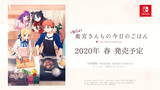 「『FGO』新サーヴァント「楊貴妃」も登場するお正月キャンペーン情報一挙公開！劇場版など、各種Fate作品の新映像・ゲーム化も発表【年末特番まとめ】」の画像4