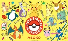 ポケモン 干支にちなんで ネズミポケモン が大集合 ゲームフリークの年賀状イラスト公開 Update 年1月6日 エキサイトニュース