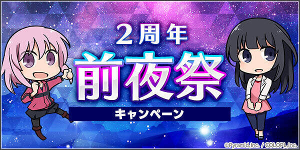 アリスギア 1月22日で2周年 2周年前夜祭キャンペーン を実施 コトブキヤ秋葉原館 日本橋店にて記念イベントも開催 年1月9日 エキサイトニュース