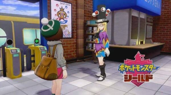 ポケモン ソード シールド 更新データを配信 ガラルの姿 をしたヤドンが仲間に Dlc内の道具で更に進化 年1月10日 エキサイトニュース