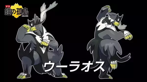 「『ポケモン ソード・シールド』有料DLC第1弾「鎧の孤島」概要まとめ―新マップ「ヨロイじま」やダンデの師匠、御三家のキョダイマックスが登場！」の画像