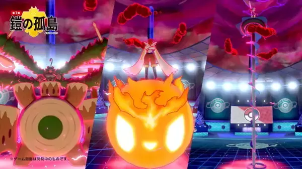 「『ポケモン ソード・シールド』有料DLC第1弾「鎧の孤島」概要まとめ―新マップ「ヨロイじま」やダンデの師匠、御三家のキョダイマックスが登場！」の画像