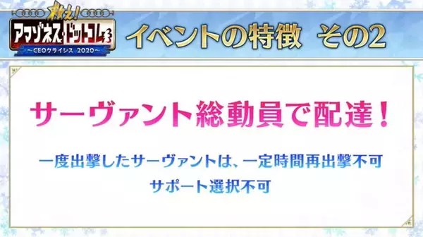 「『FGO』新イベント「救え！アマゾネス・ドットコム ～CEOクライシス 2020～」開催決定！百重塔イベントの第2弾に」の画像
