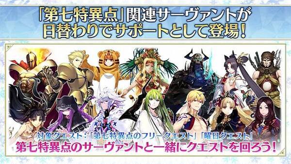 Fgo 新規の魔術礼装が実装決定 1月18日より新たなキャンペーンがスタート 年1月12日 エキサイトニュース