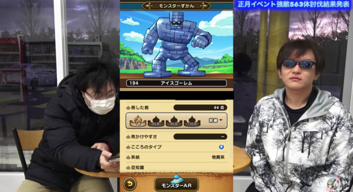 イベントモンスター563体倒して こころ のドロップ率を徹底検証 注目のブリザードマンはやはりレアだった ドラクエウォーク 秋田局 年1月13日 エキサイトニュース 2 3 イベントモンスター563体倒して こころ のドロップ率を徹底検証 注目のブリザードマンはやはりレアだった ドラクエウォーク 秋田局 年1月13日 エキサイトニュース 2 3