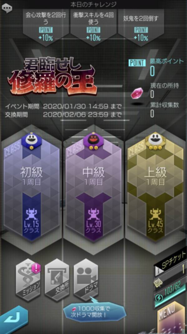 ｄ ２ 真 女神転生 リベレーション 新 5悪魔 アスラおう が登場 2周年記念イベント 真 感謝祭 第3弾 Ver 3 0 00のアップデートを実施 年1月16日 エキサイトニュース