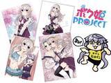 「『ボク姫PROJECT』サンプルボイスと美麗なイラスト新公開！雑なリプライを強制プレゼントする「二次創作キャンペーン」も開催決定」の画像2