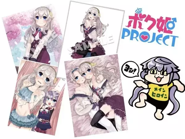 「『ボク姫PROJECT』サンプルボイスと美麗なイラスト新公開！雑なリプライを強制プレゼントする「二次創作キャンペーン」も開催決定」の画像