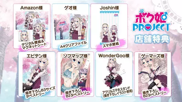 「『ボク姫PROJECT』サンプルボイスと美麗なイラスト新公開！雑なリプライを強制プレゼントする「二次創作キャンペーン」も開催決定」の画像