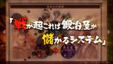 「『侍道外伝 KATANAKAMI』その全貌を網羅する最新トレイラー公開！三勢力やメインキャラの詳細も明らかに」の画像5