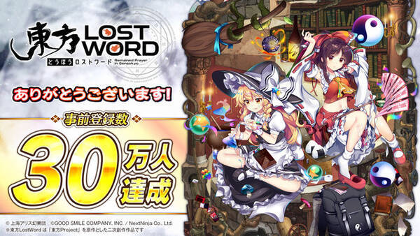 東方lostword 事前登録数30万人突破 絵札 博麗霊夢 を追加プレゼント 開発中のゲーム画面を初公開 年1月日 エキサイトニュース