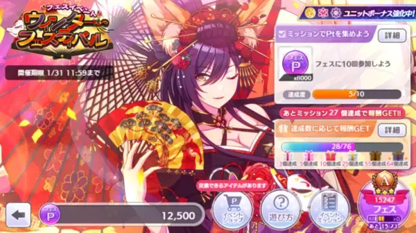 「『シャニマス』白瀬咲耶の見ている世界の色は何色か─雪染めロマンティカ」の画像
