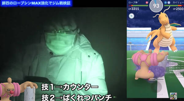 かくとうポケモンの新星 ローブシンをmax強化 ジム戦での使い方を徹底解説 ポケモンgo 秋田局 年1月23日 エキサイトニュース かくとうポケモンの新星 ローブシンをmax強化 ジム戦での使い方を徹底解説 ポケモンgo 秋田局 年1月23日 エキサイトニュース