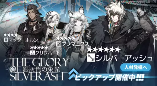 「『アークナイツ』Twitterキャンペーン開催！プラマニクス役「早見沙織さん」＆クリフハート役「白石涼子さん」の直筆サイン色紙が当たるチャンス」の画像