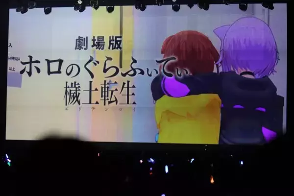 「「ホロライブ」初！23名で駆け抜けたhololive 1st fes.『ノンストップ・ストーリー』ライブレポート」の画像