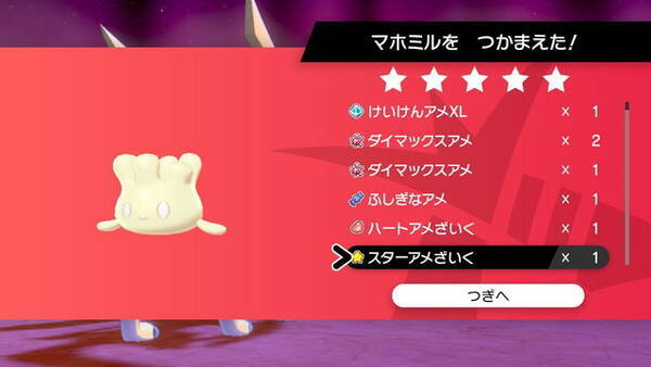 ポケモン ソード シールド スター リボンアメざいく新登場で マホイップ の見た目が増加 キョダイマックス個体の マホミル 大量出現中 年1月31日 エキサイトニュース