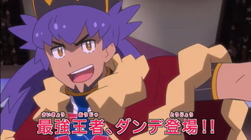 アニメ『ポケモン』次回放送で“ダンデVSワタル”による夢の対決が実現！ダンデの声優は小野大輔さんに