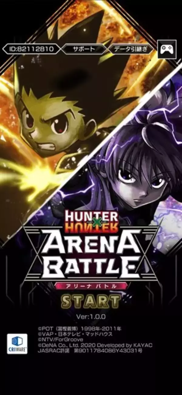 「カードバトルゲーム『HUNTER×HUNTER アリーナバトル』プレイレポート！オールスター登場＆アニメの名シーン再生機能など嬉しい要素が盛りだくさん」の画像