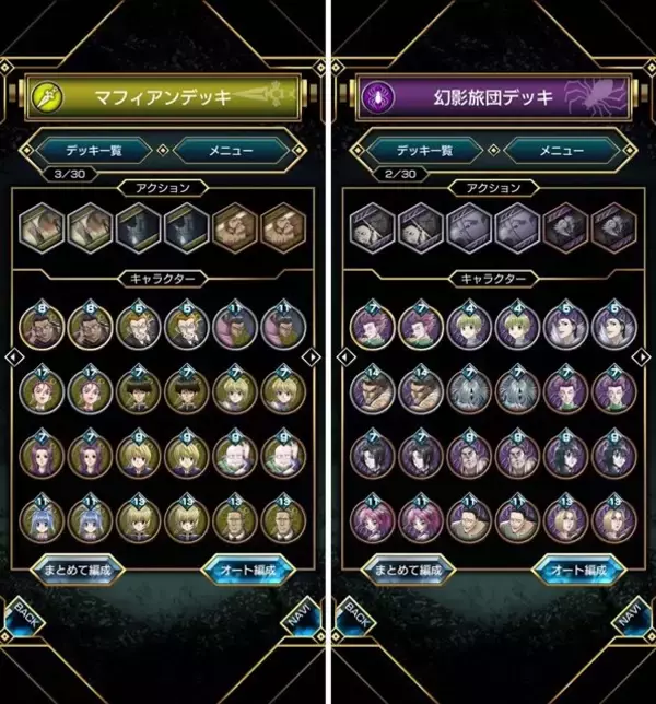 「カードバトルゲーム『HUNTER×HUNTER アリーナバトル』プレイレポート！オールスター登場＆アニメの名シーン再生機能など嬉しい要素が盛りだくさん」の画像