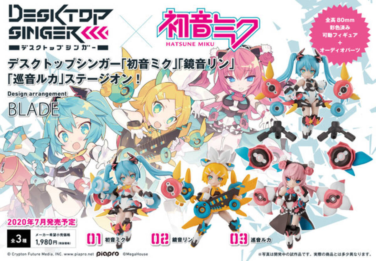 初音ミク」「鏡音リン」「巡音ルカ」を全高約80mmで立体化！全身10カ所 