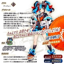 『FGO』新サーヴァントは「清少納言」！ 新イベント「いみじかりしバレンタイン ～紫式部と５人のパリピギャル軍団～」2月12日よりスタート