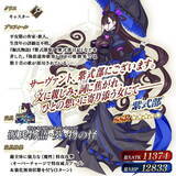 「『FGO』新サーヴァント「清少納言」の真名予想は大盛り上がり！的中させたマスター達はどんな要素から正体に気付いたのか？」の画像5