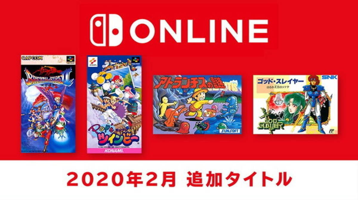 ファミコン スーファミ Nintendo Switch Online 2月19日に4タイトル追加決定 ブレス オブ ファイアii や ゴッド スレイヤー など 年2月12日 エキサイトニュース