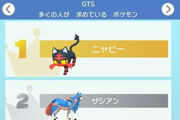 Pokemon Home を一足先に体験 これは想像以上にポケモン整理 交換がはかどるぞ 年2月10日 エキサイトニュース 5 7