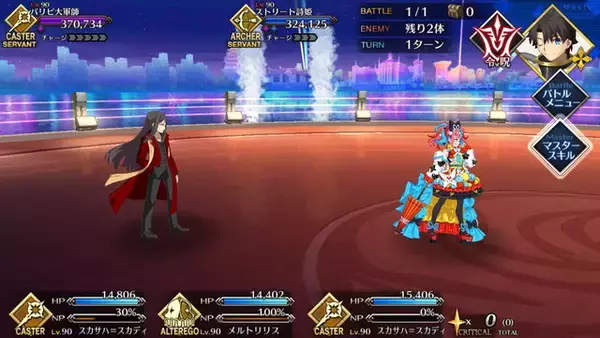 『FGO』バレンタインの高難易度「パリピ大軍師」にマスターの注目集まる！その様子は紛れもなく、渋谷でパリピってる孔明