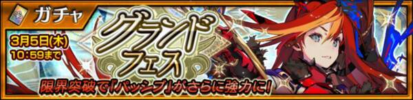 チェンクロ3 グランドサーガ 精霊島篇 を追加 グランドフェスには バリエナ Cv 小岩井ことり が新登場 年2月21日 エキサイトニュース
