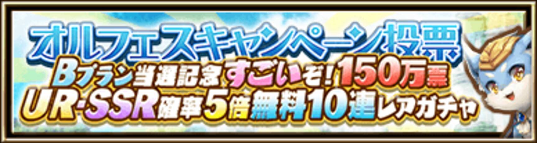 オルサガ Ur Ssr確率5倍無料10連レアガチャ 開催中 限定16ur ロベリア は甘 いバレンタイン衣装で登場 年2月22日 エキサイトニュース