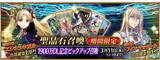 「『FGO』エレシュキガル＆フィン・マックールがPU！期間限定「1900万DL記念ピックアップ召喚」開催」の画像3