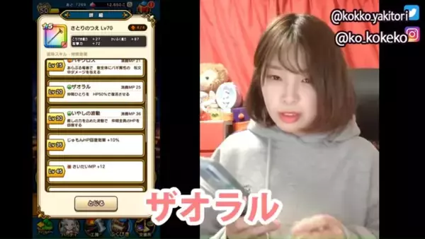 「【こーの『ドラクエウォーク』ぷれい日記】ふくびき30連で可愛い回復装備を狙う！おひなさまスライムも倒します」の画像