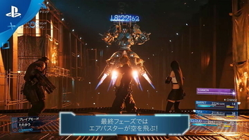 『FF7 リメイク』ガードスコーピオン、エアバスター、アプス戦等を紹介するプレイ映像4種公開！それぞれの特徴も解説