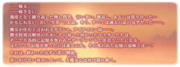「『FGO』「カルデアボーイズコレクション2020」3月6日開催！イベント「アイアイエーの春風 ～魔女と愉快な仲間と新しい冒険～」も同日スタート」の画像