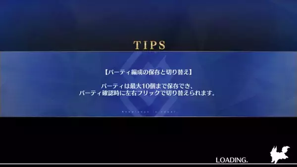 「『FGO』約4年使ったスマホを最新機種にしたら世界が変わった話―そのロード時間はステラが如く【特集】」の画像